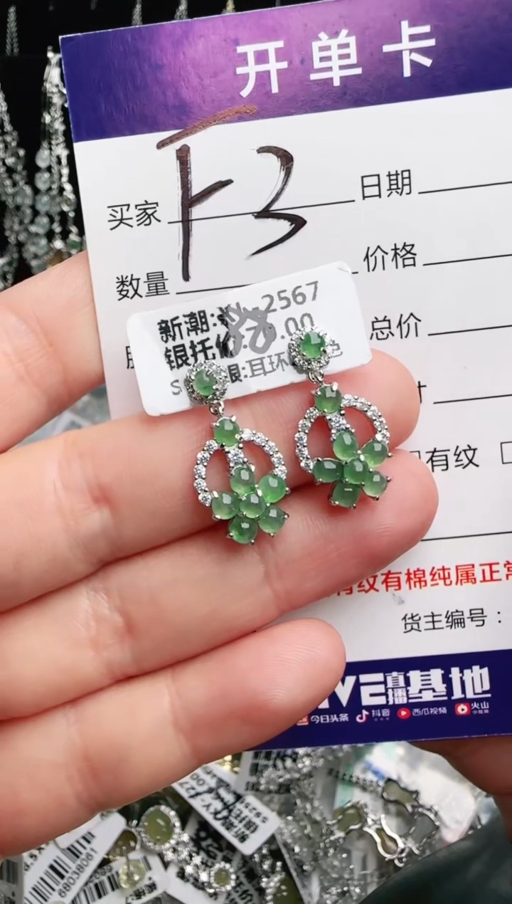 银S925镶嵌手链翡翠.