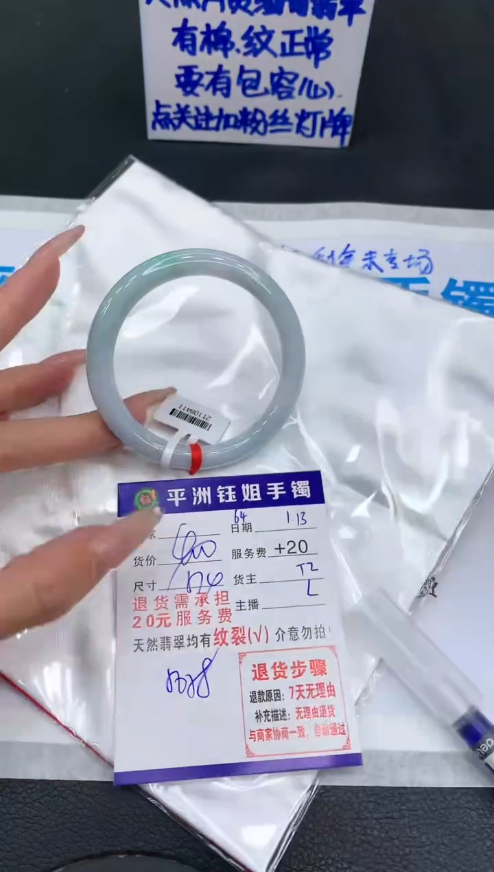 【闪购商品】翡翠手镯未镶嵌111111111111111