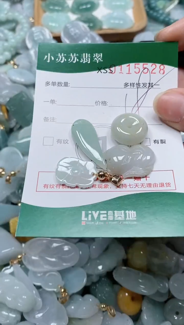 【闪购商品】翡翠颈饰未镶嵌闪购商品0115528