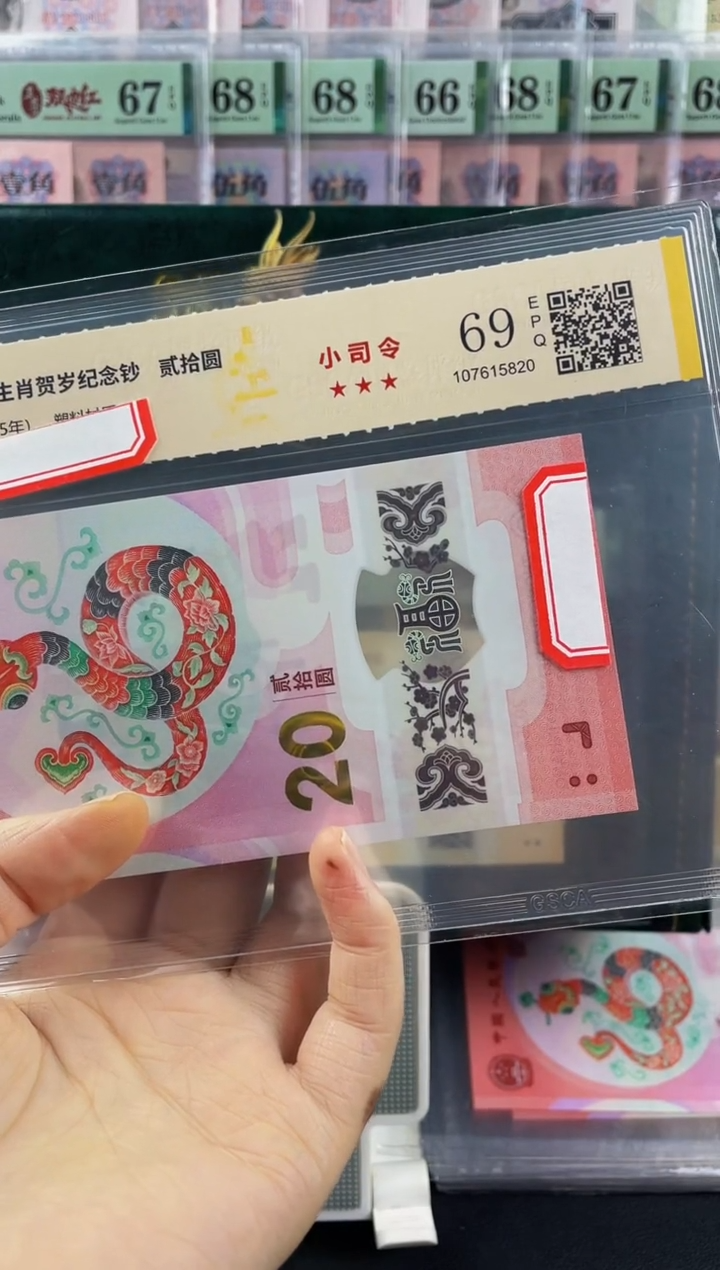 蛇钞小司令 69分不挑号随机发  