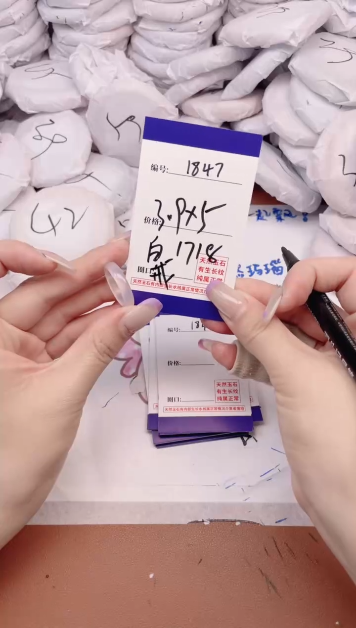 玛瑙/玉髓手镯未镶嵌1847