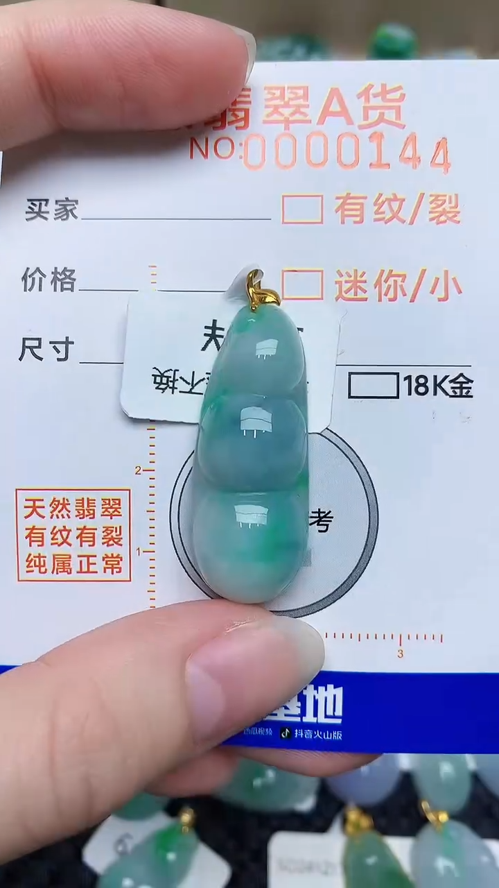 【闪购商品】翡翠颈饰18K金镶嵌453483454