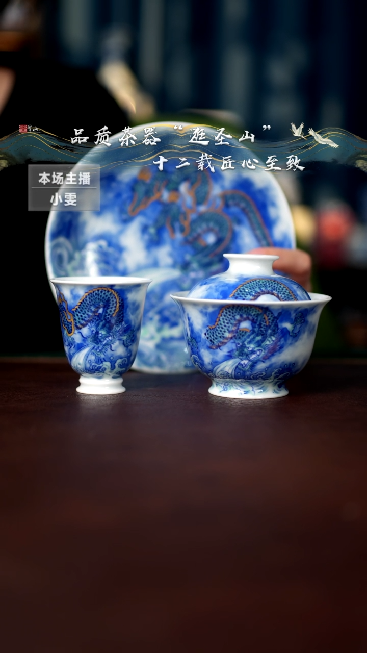 【闪购商品】斗彩青龙吸水三件套