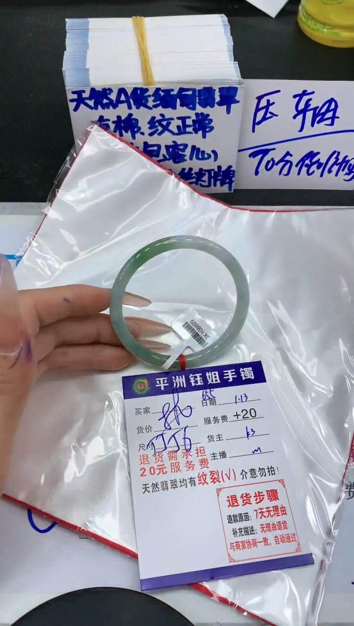 【闪购商品】翡翠手镯未镶嵌11111111111