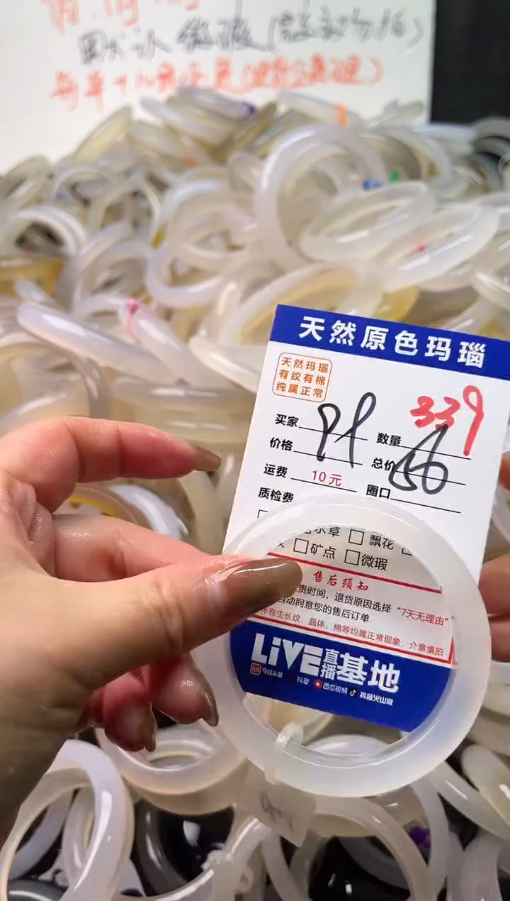手镯玛瑙/玉髓未镶嵌339