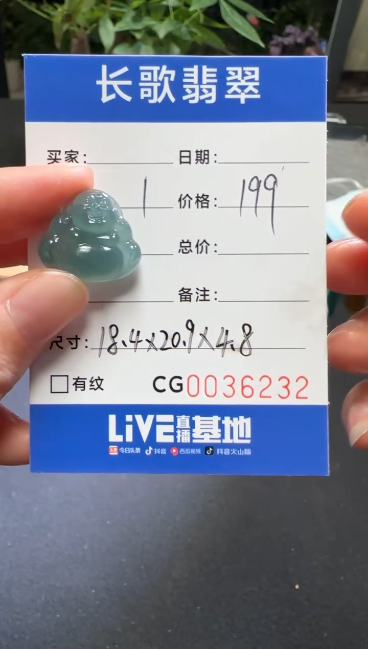 未镶嵌定制翡翠00006232