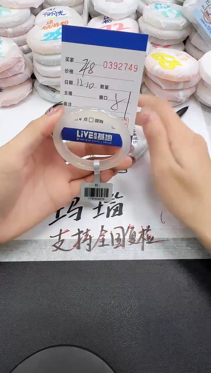 手镯玛瑙/玉髓未镶嵌2749