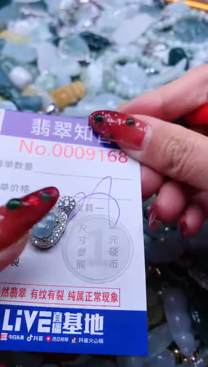 【闪购商品】翡翠吊坠(不含链)未镶嵌9168