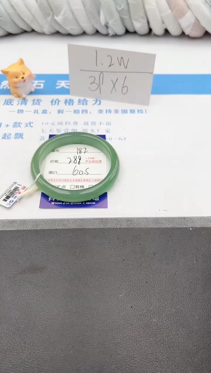 【闪购商品】石英质玉手镯未镶嵌j182-DA60.5