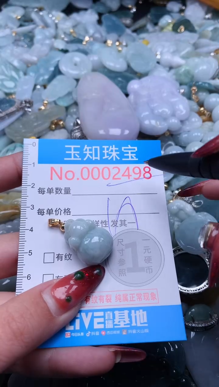 【闪购商品】翡翠吊坠(不含链)未镶嵌2498