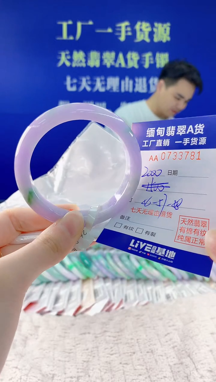 翡翠手镯未镶嵌81天然翡翠A货
