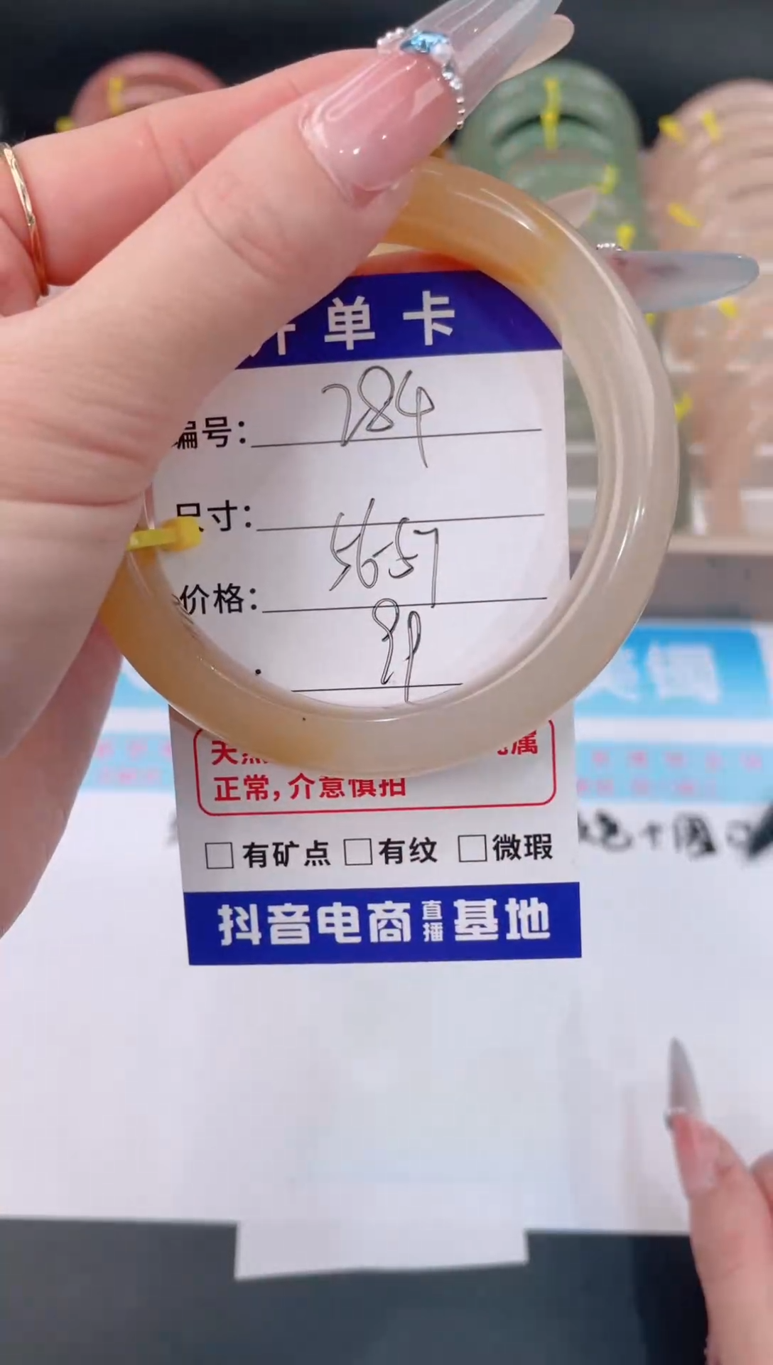 未镶嵌手镯石英质玉285