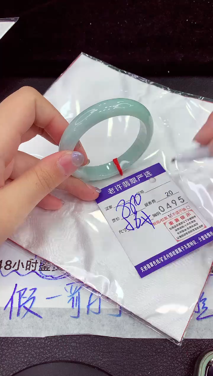 未镶嵌手镯翡翠1