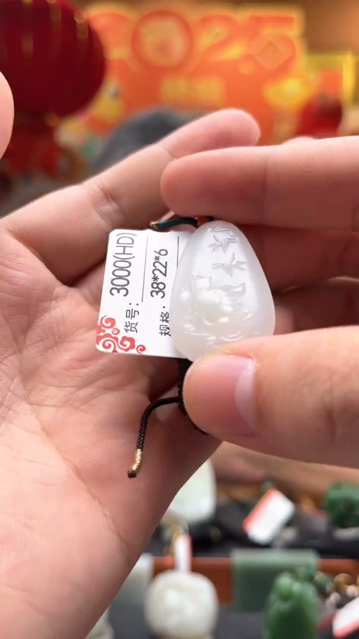 【闪购商品】和田玉吊坠未镶嵌HD