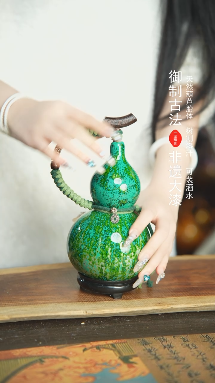 【闪购商品】219号新年福利非遗漆器酒葫芦