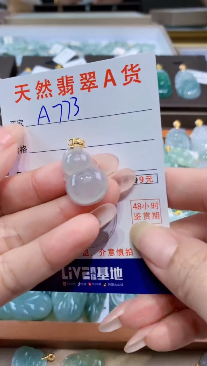 颈饰未镶嵌翡翠天然缅甸翡翠A货挂件 