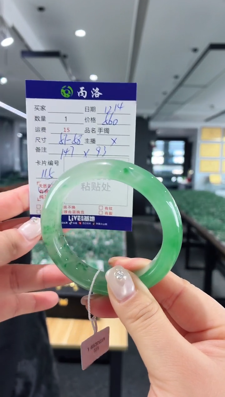 未镶嵌石英质玉手镯57+58