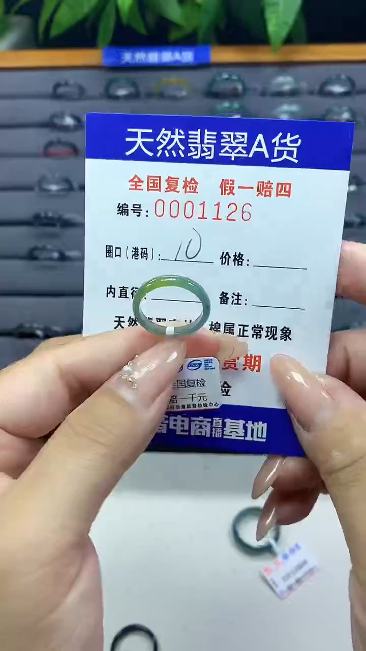 翡翠未镶嵌戒圈天然翡翠A货1126