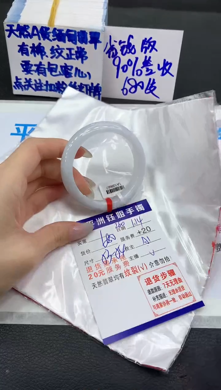 【闪购商品】翡翠手镯未镶嵌11111111111