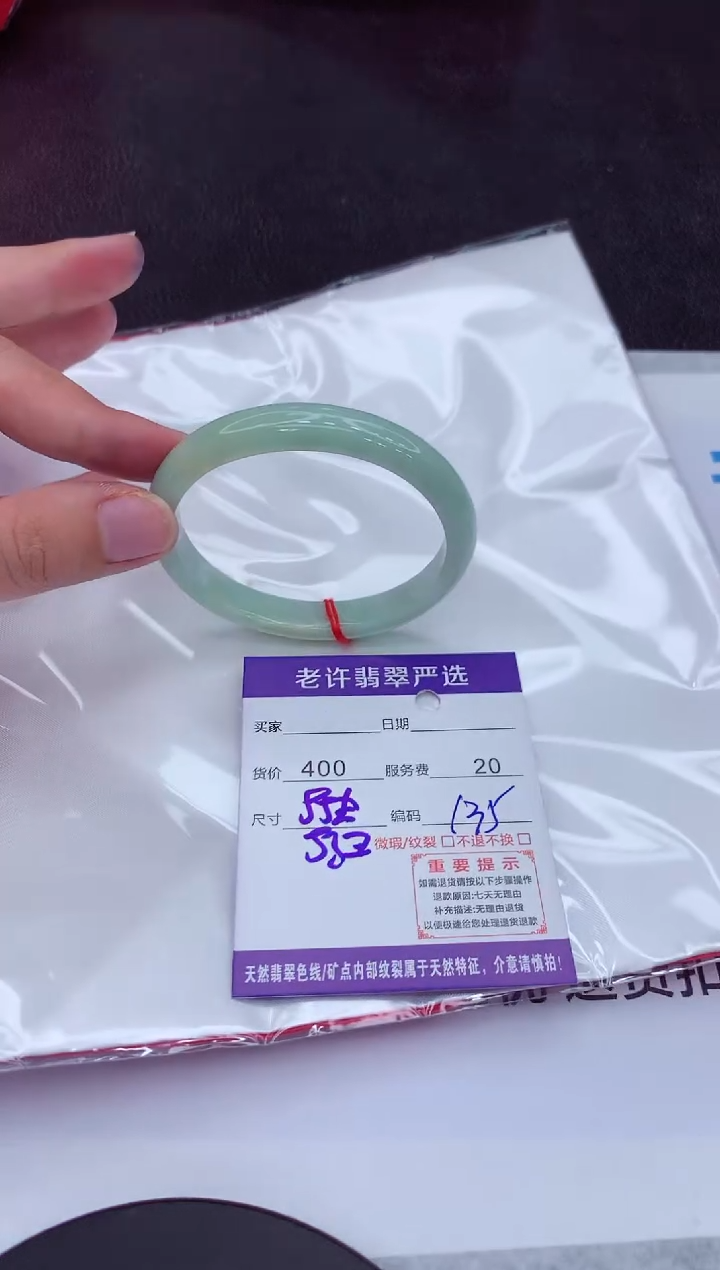 【闪购商品】翡翠手镯未镶嵌11111111111