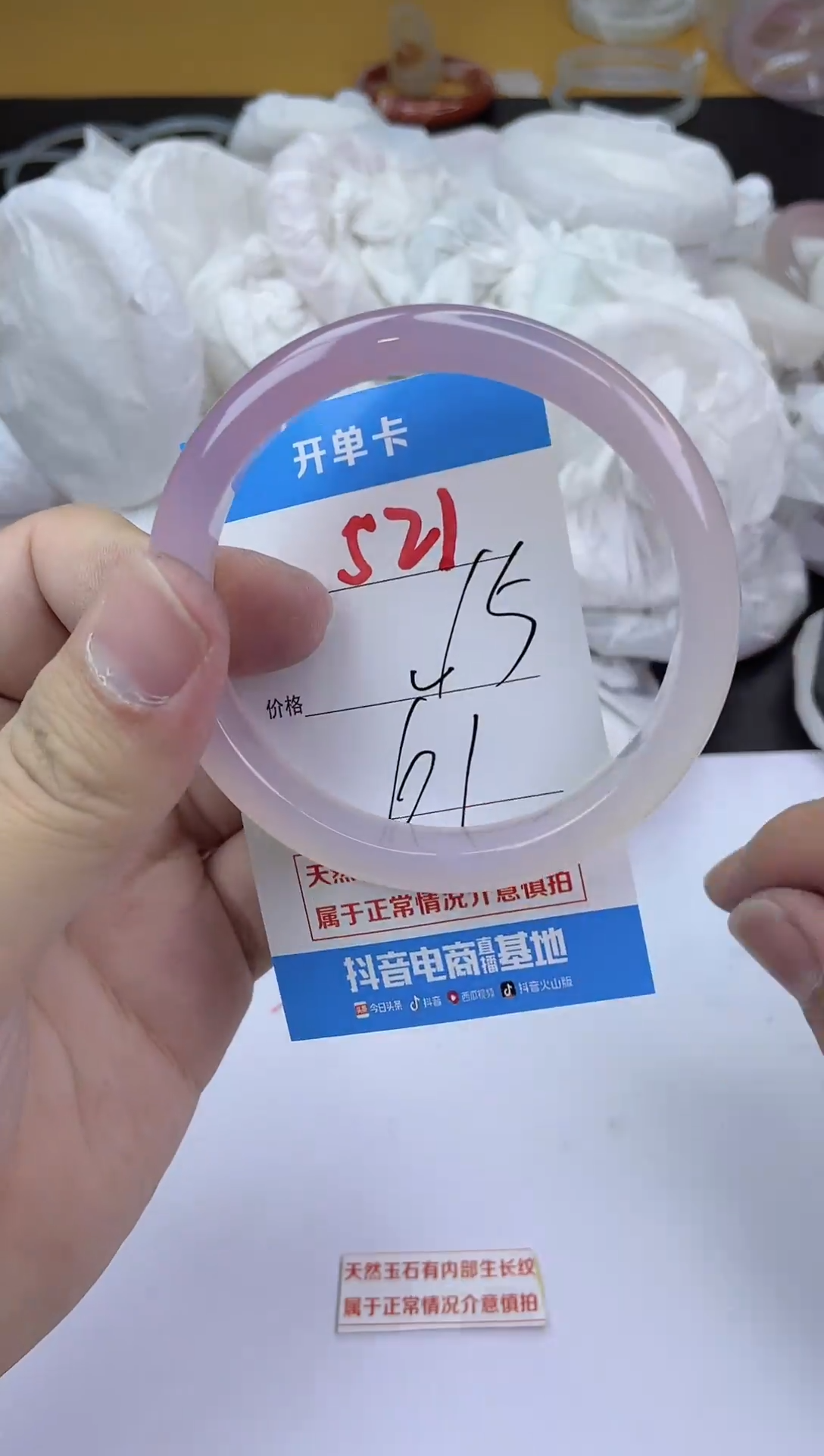 手镯玛瑙/玉髓未镶嵌521