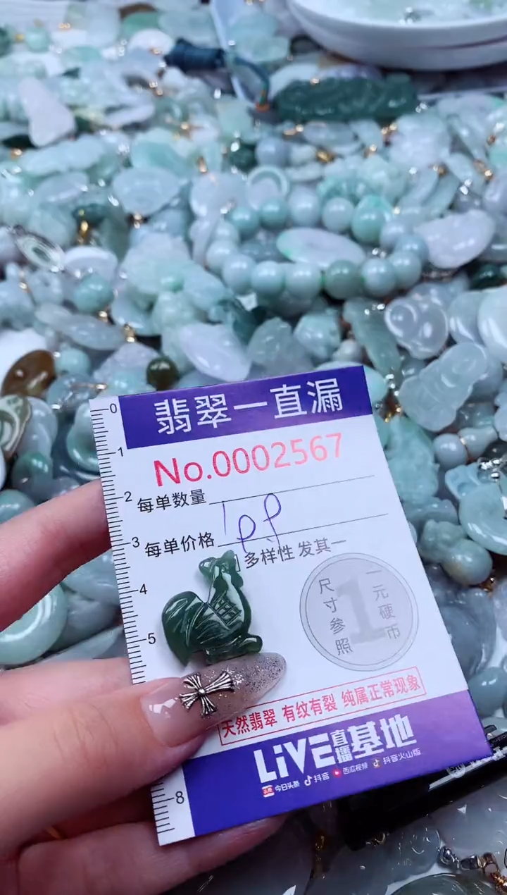 翡翠未镶嵌吊坠(不含链)2567