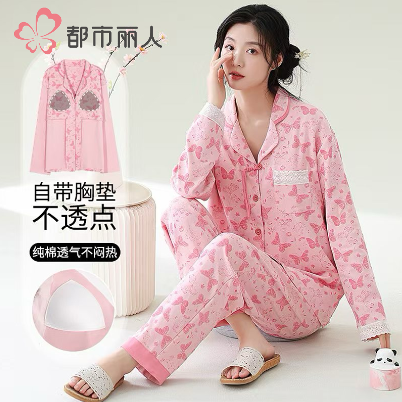 都市丽人新国风纯棉长袖家居服套装带胸垫春秋新中式高级感可外穿