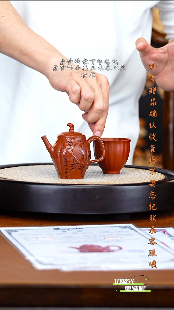 宜兴紫砂 YF 朱泥 旷达 150cc 送杯 