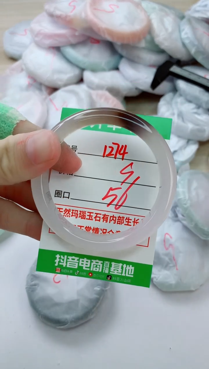 玛瑙/玉髓手镯未镶嵌1274
