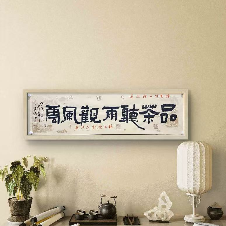 王景龙 纯手绘【品茶听雨观风云】180CM*50CM宣纸书法作品