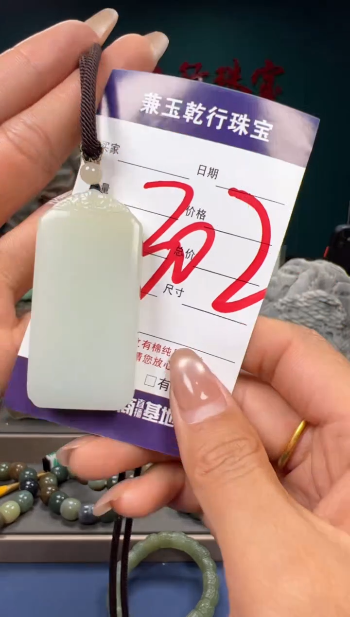 【闪购商品】和田玉颈饰未镶嵌和田玉