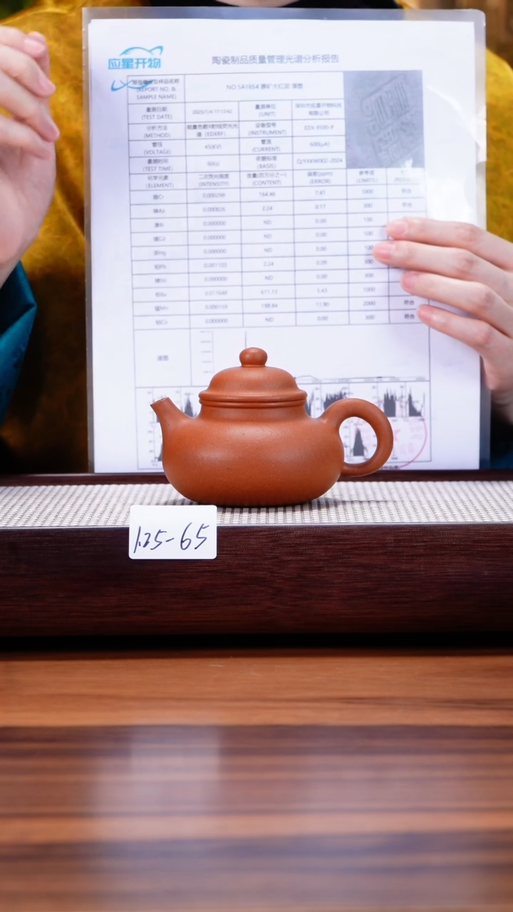 【闪购商品】紫砂茶壶1.25-65古法 大红泥 容天200
