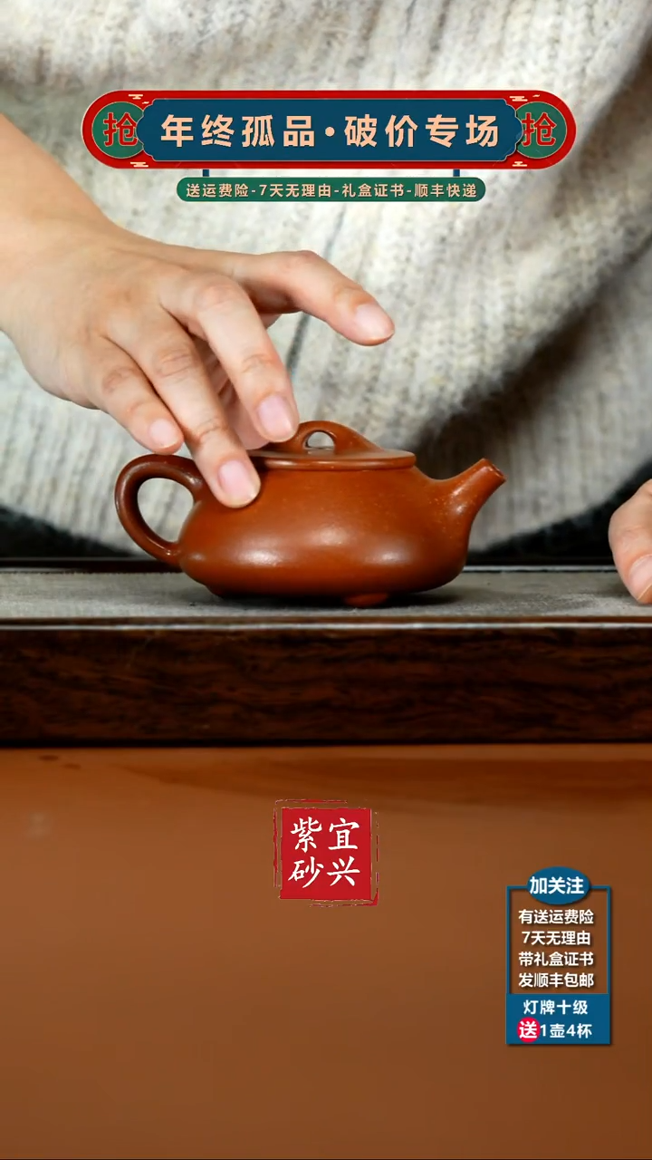 茶壶紫砂周金艳降坡泥景舟石瓢160CC