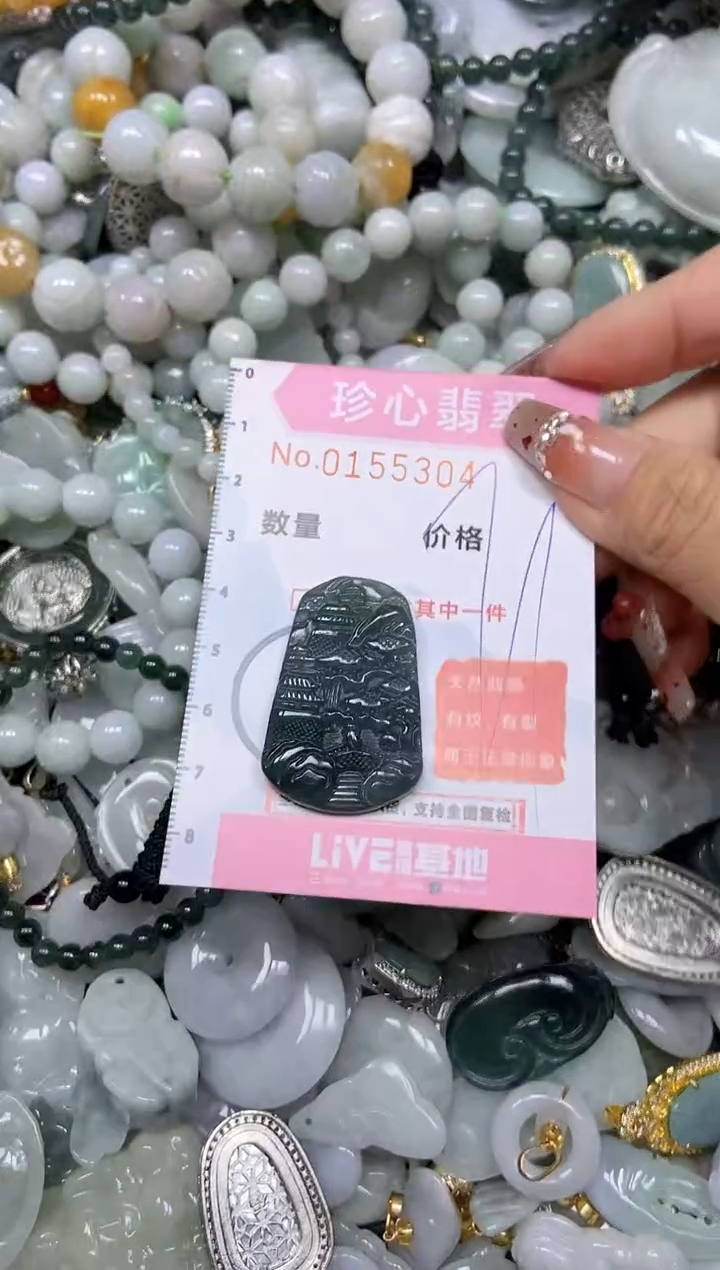 【闪购商品】翡翠颈饰未镶嵌闪购链接0155304