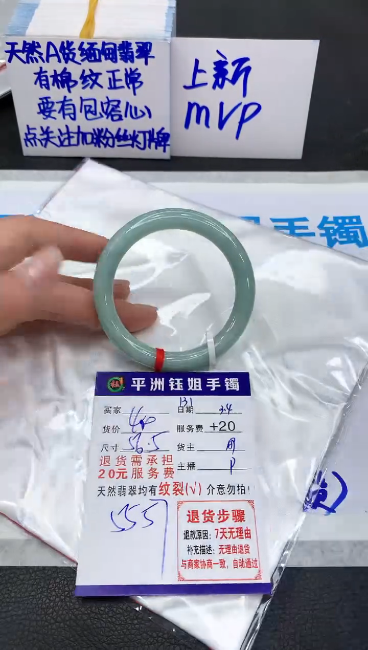 【闪购商品】翡翠手镯未镶嵌11111111111
