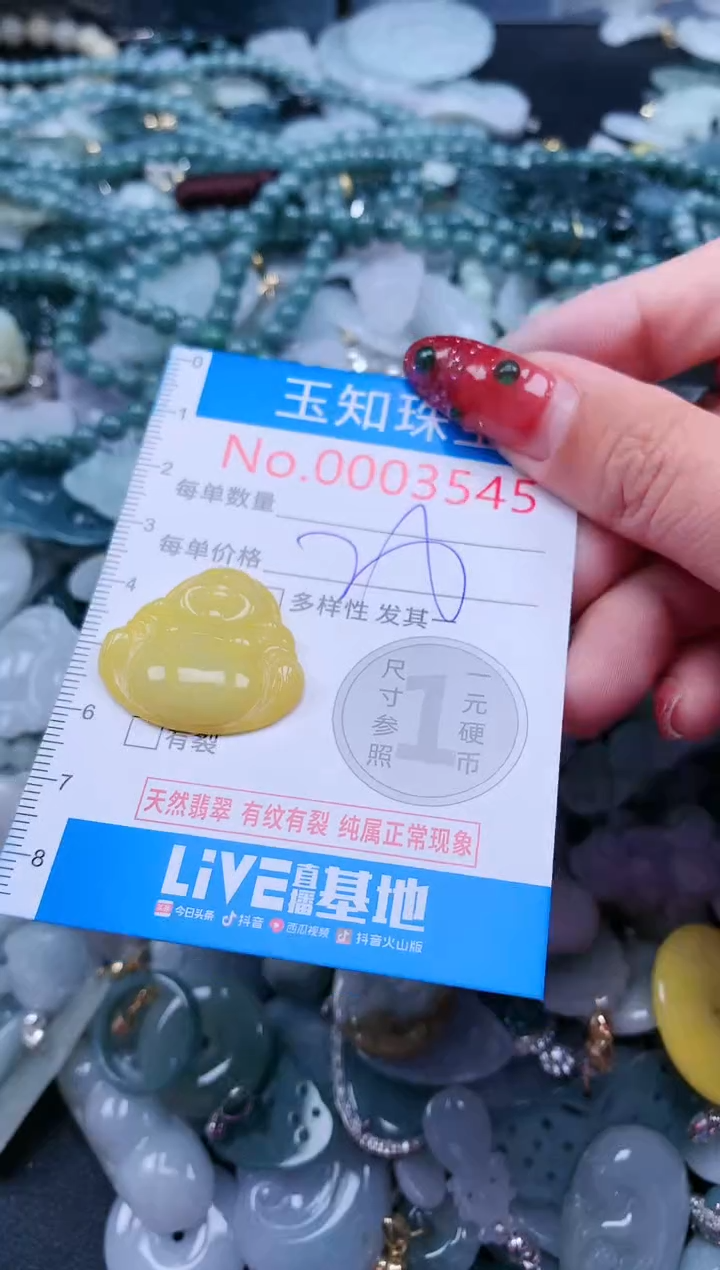 【闪购商品】翡翠吊坠(不含链)未镶嵌3545
