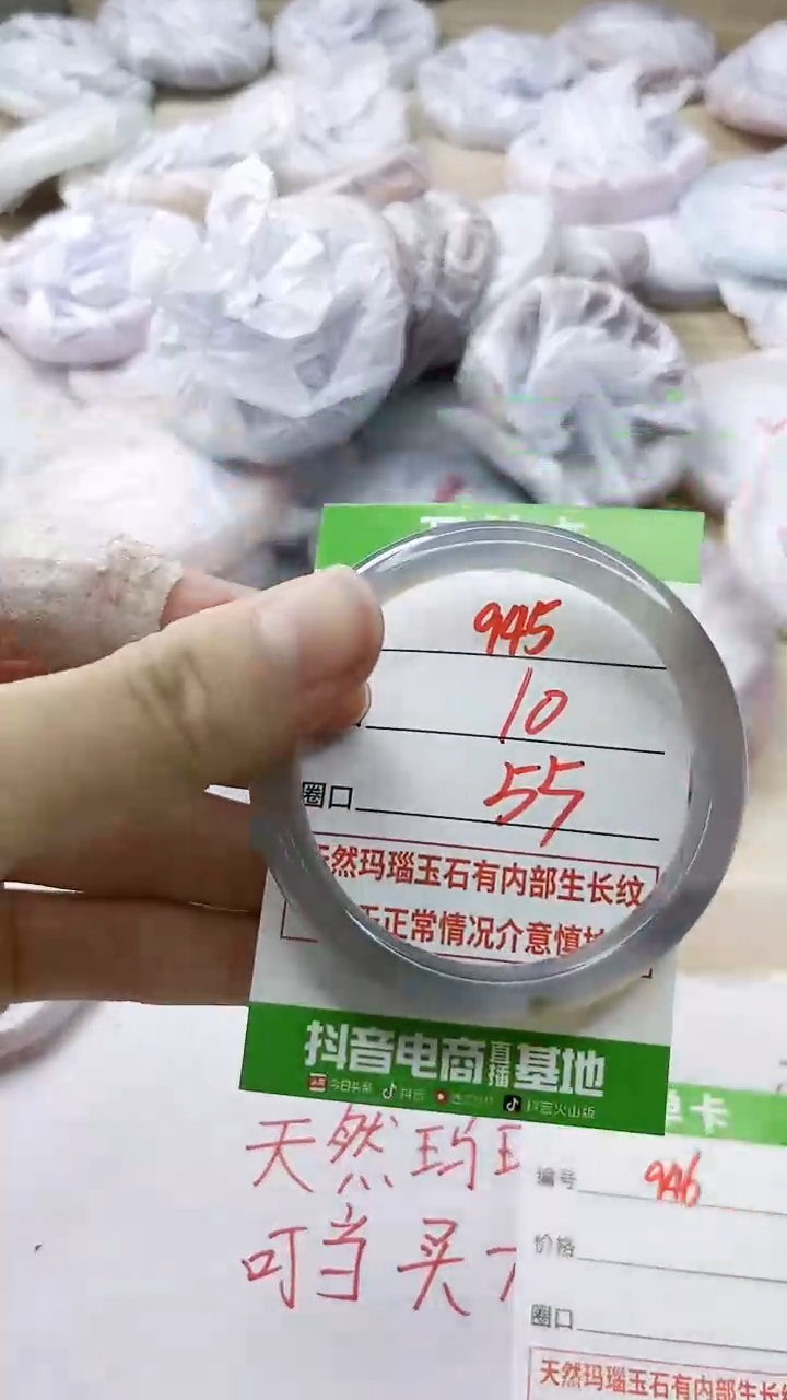 玛瑙/玉髓手镯未镶嵌945