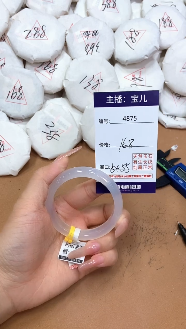 玛瑙/玉髓手镯未镶嵌4875