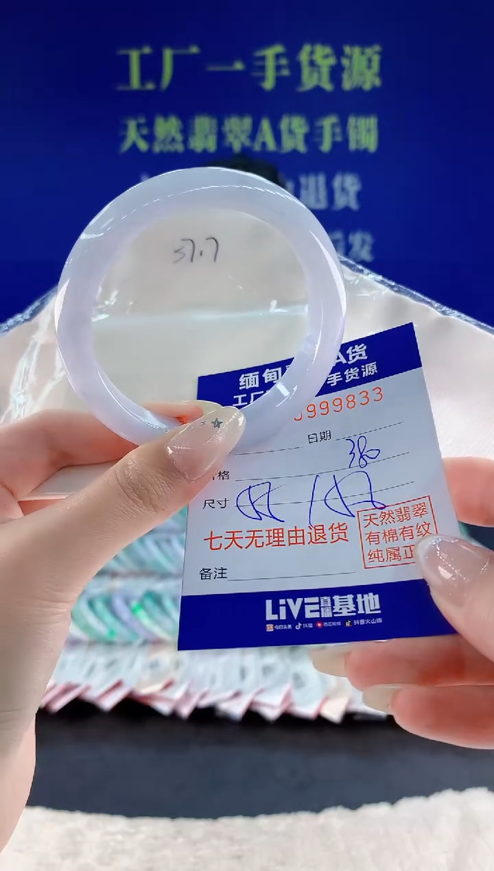 未镶嵌手镯翡翠33天然翡翠A货