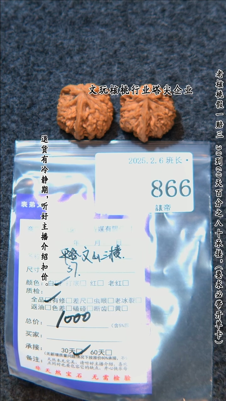 【闪购商品】文玩核桃把件866文山三棱