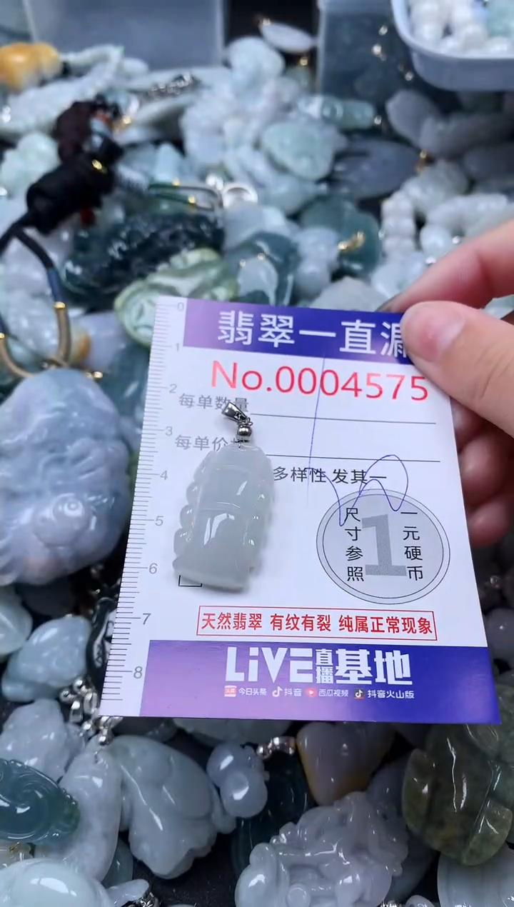 【闪购商品】翡翠吊坠(不含链)未镶嵌4575
