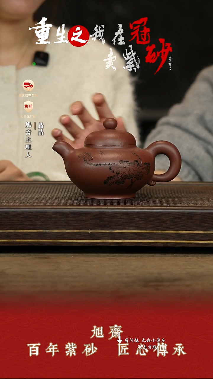 旭斋茶壶紫砂茶壶126