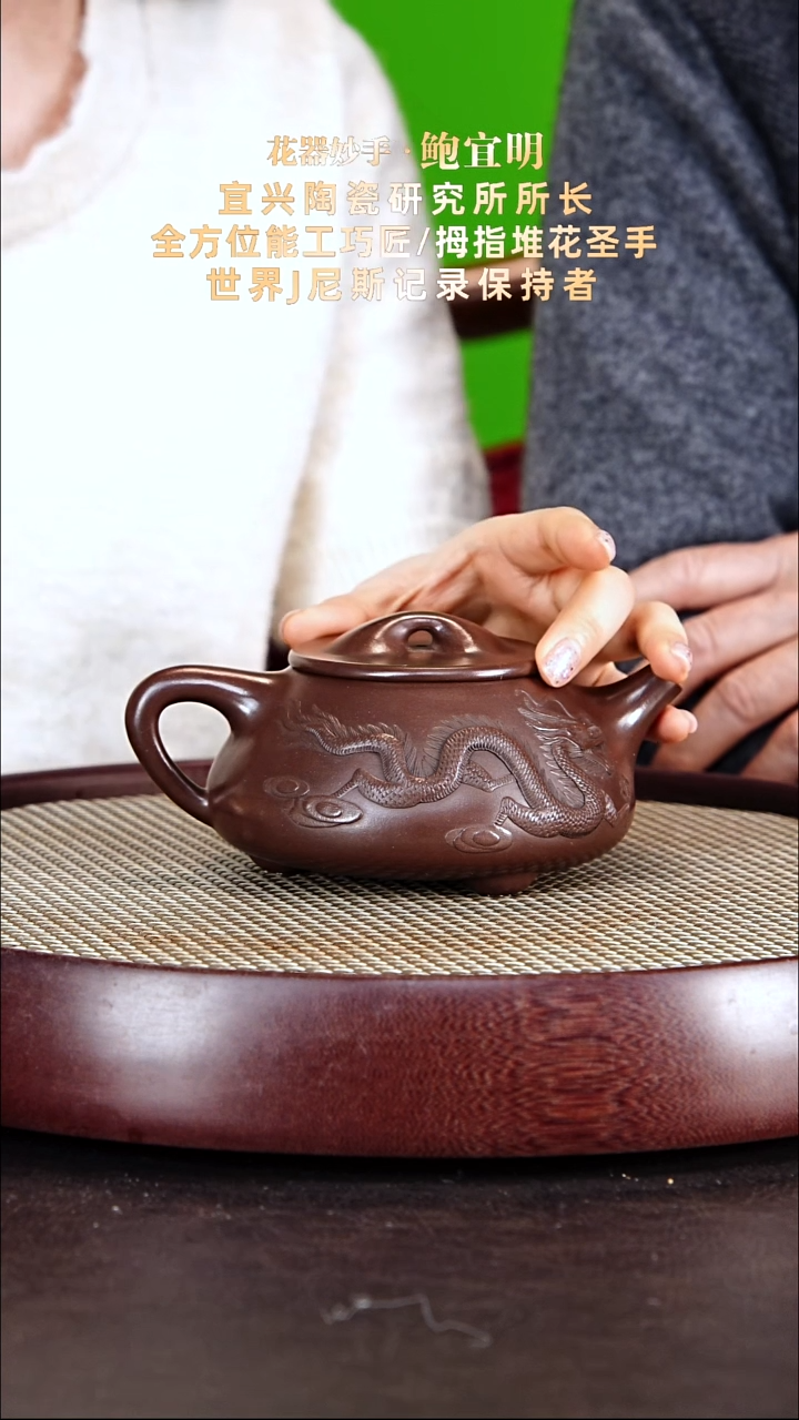 茶壶紫砂鲍宜明 