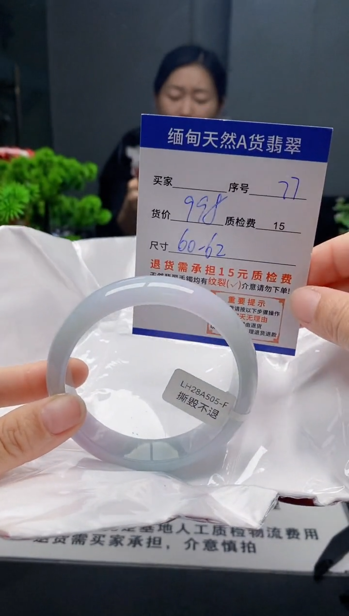 未镶嵌手镯翡翠77缅甸天然A货翡翠需包容瑕疵，介意慎拍