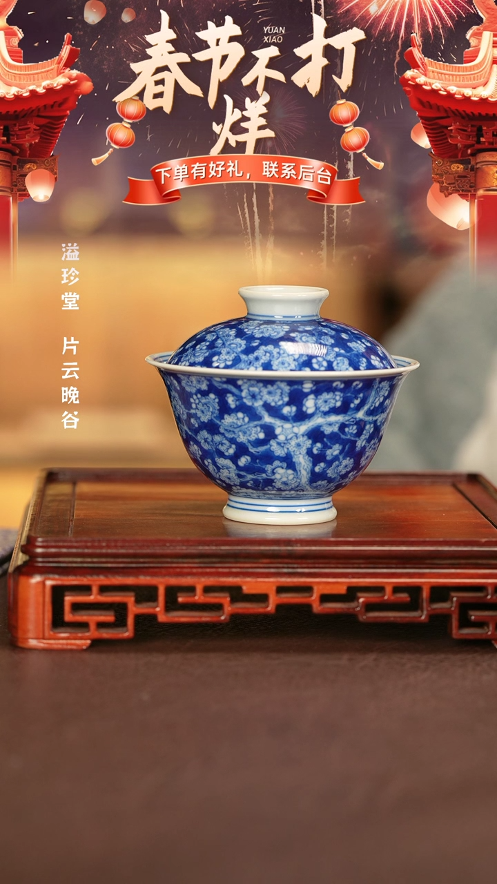 【闪购商品】盖碗刘建锋窑景德镇手工手绘陶瓷