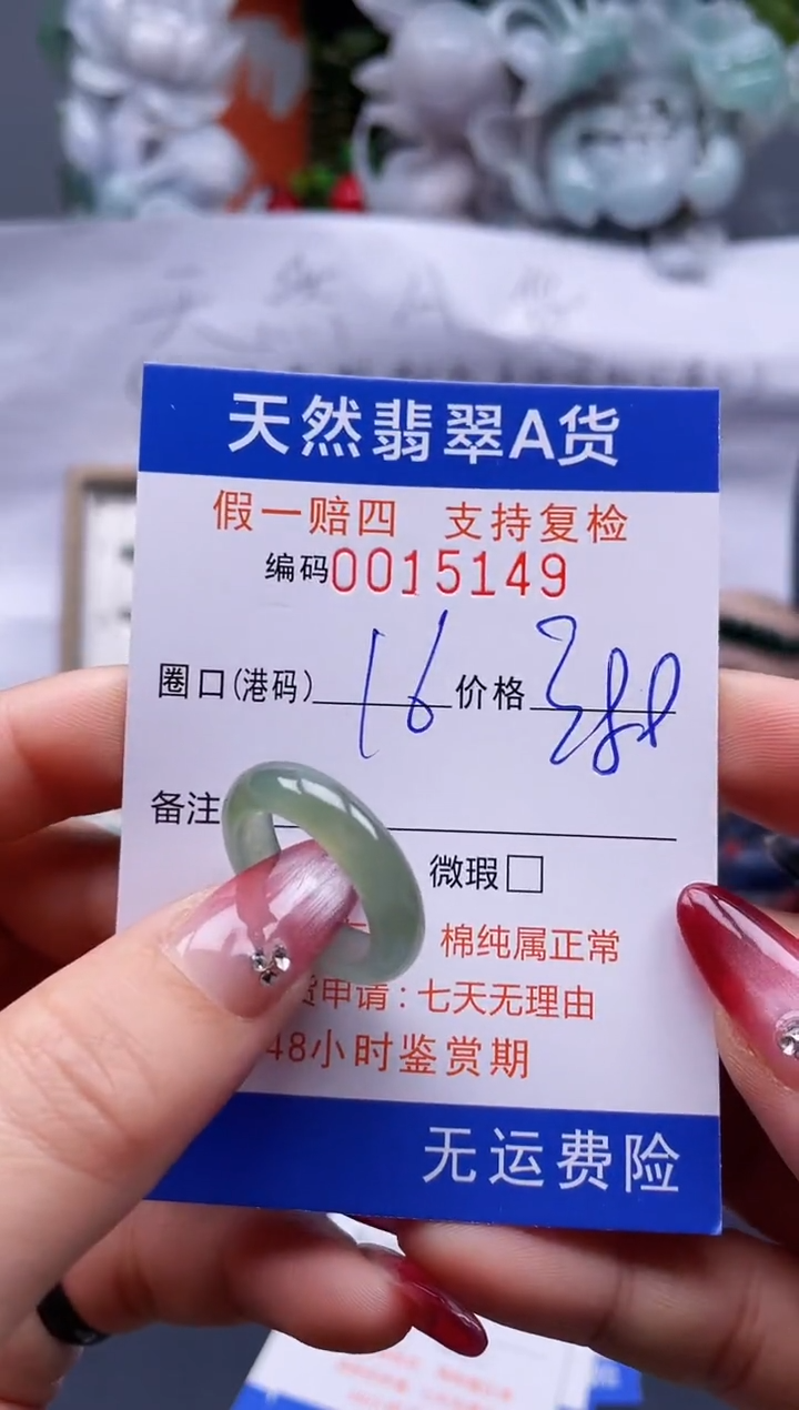 【闪购商品】翡翠戒指未镶嵌16*15149..