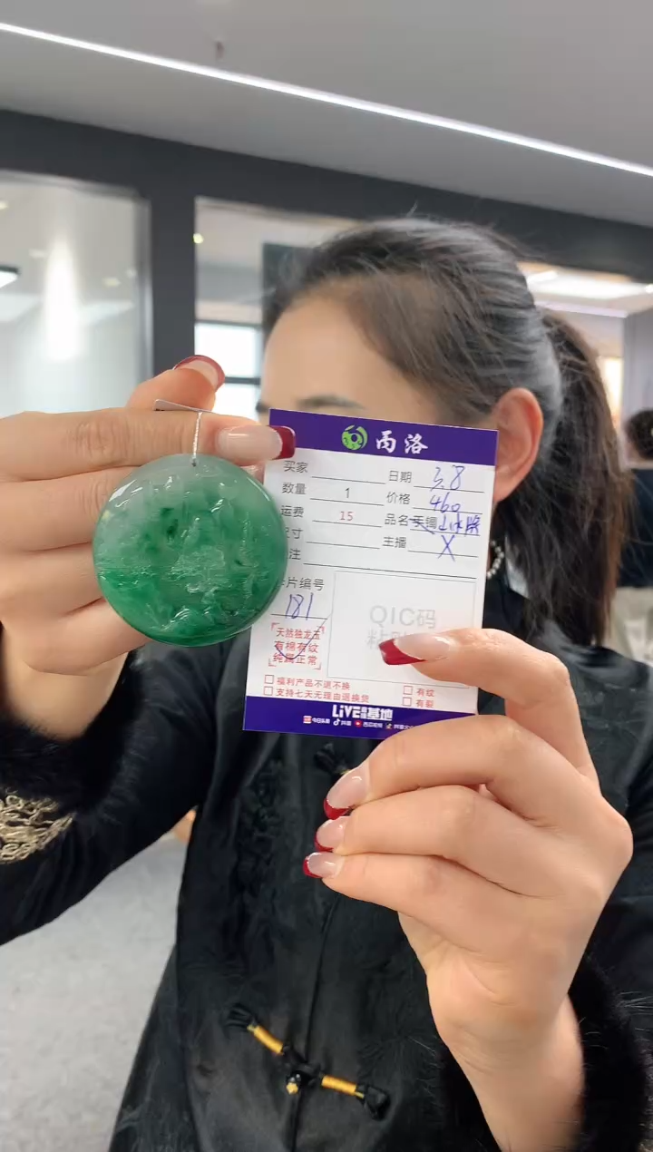 【闪购商品】石英质玉吊坠未镶嵌山水牌