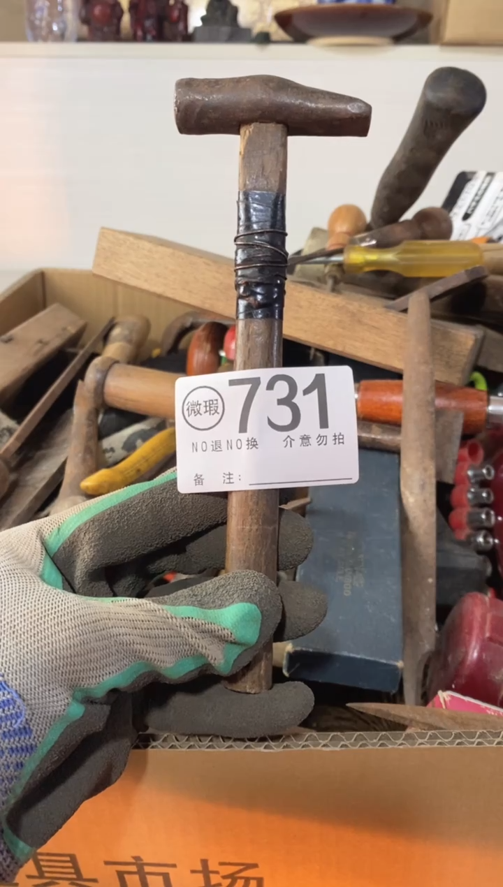 大*默认有瑕疵勿拍731