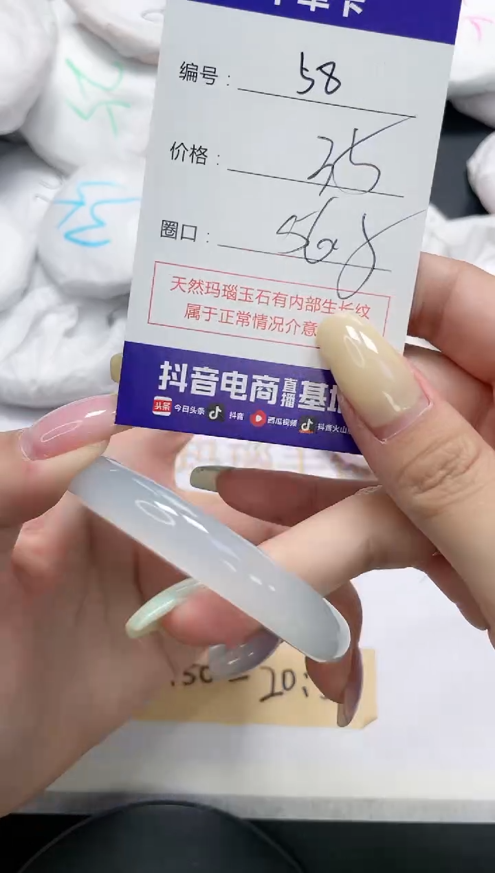 手镯玛瑙/玉髓未镶嵌58
