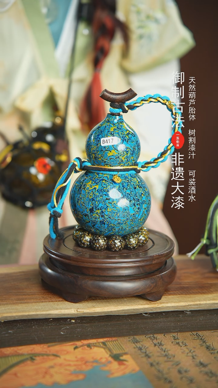 【闪购商品】417号璐璐精选500ml左右大漆酒葫芦